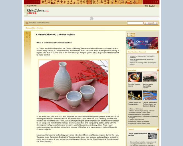 Screenshot of the Alcohol and China website