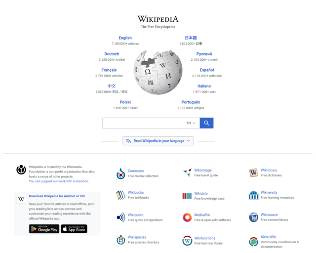 Screenshot of the Wikipedia website